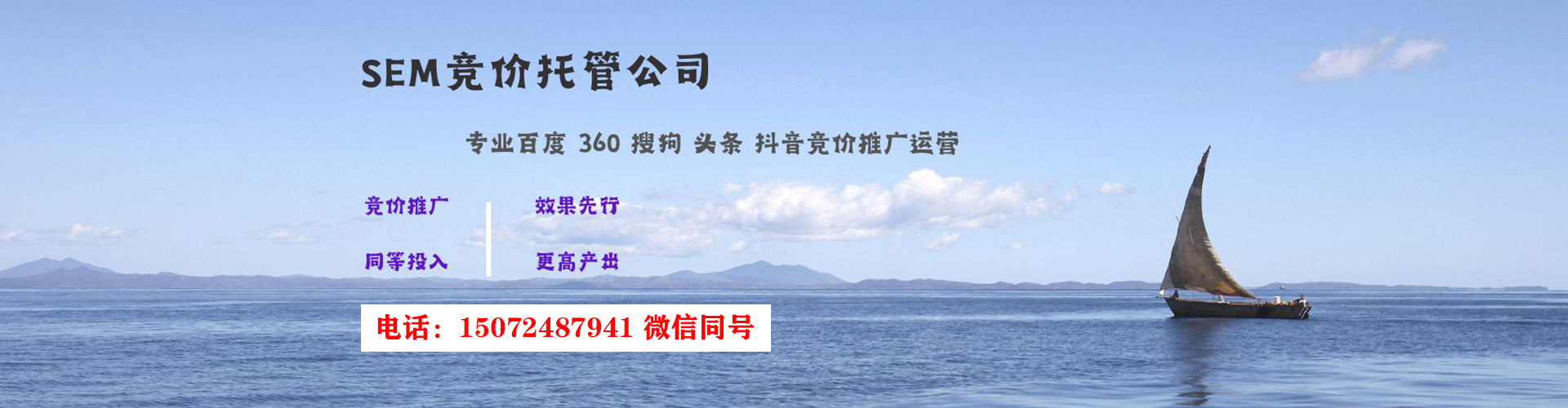 思南百度推广排名